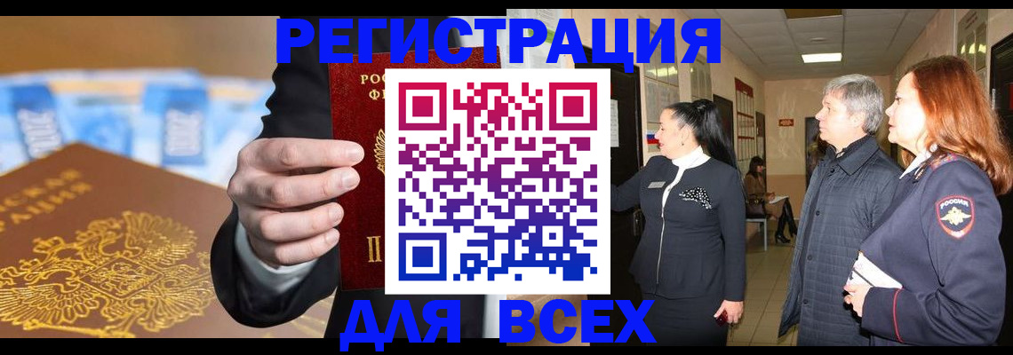 прописка для кредита в Краснослободске