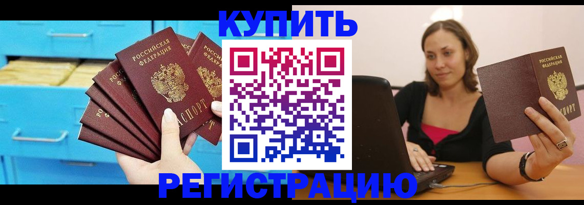 временная регистрация законно в Краснослободске