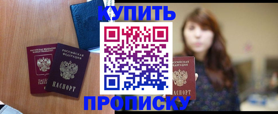 временная регистрация собственник в Краснослободске