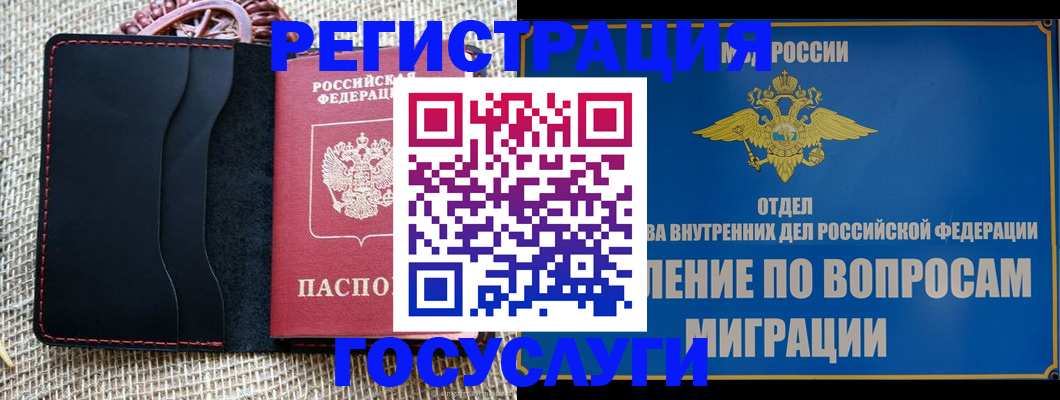 регистрация в Краснослободске